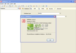 php代碼自動(dòng)生成器 phpmaker v12.0.8 免費(fèi)無(wú)限制版軟件下載