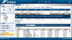 青蚨b2b企業(yè)名錄采集群發(fā)界面預(yù)覽 青蚨b2b企業(yè)名錄采集群發(fā)界面圖片
